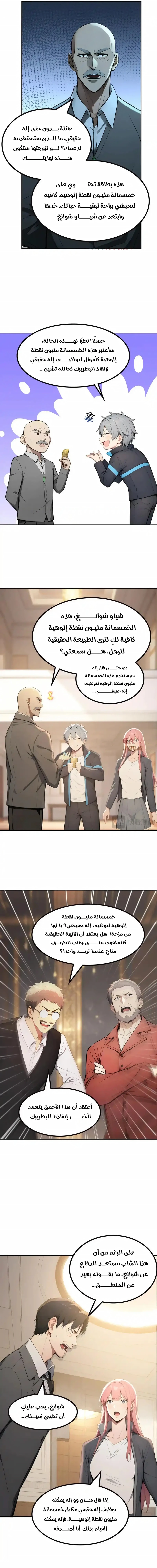Chapter Image 11